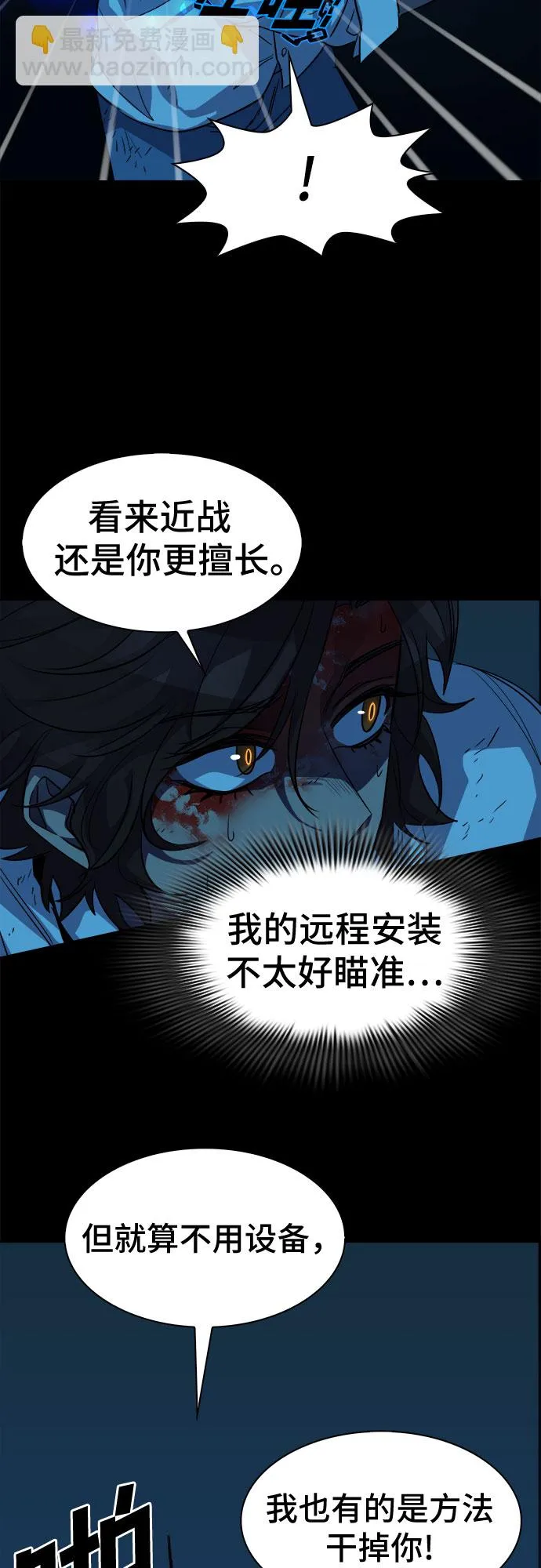 [第58话] 螺旋桨_26 第45页
