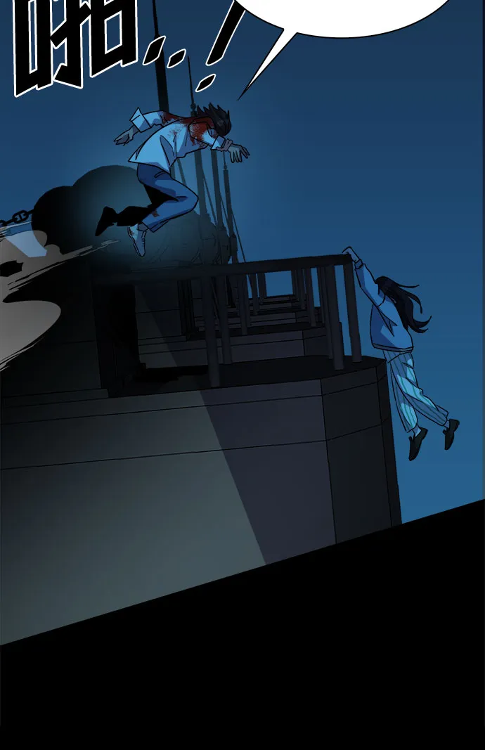 [第58话] 螺旋桨_26 第46页