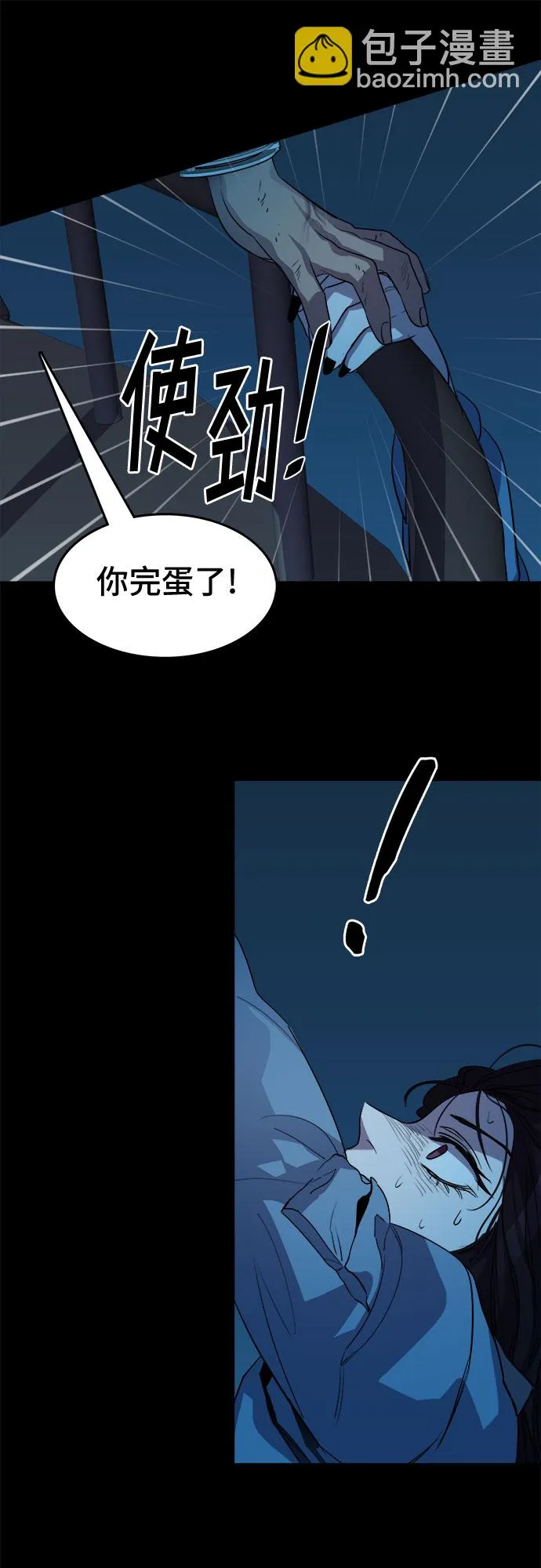 [第58话] 螺旋桨_26 第47页