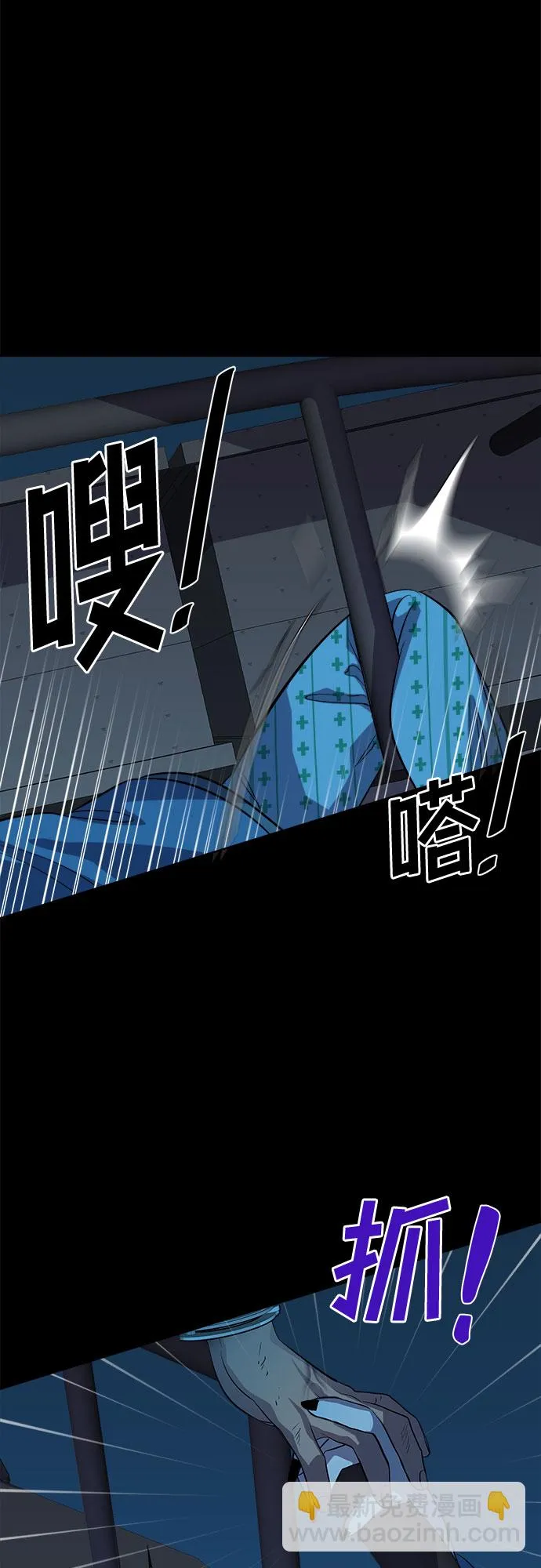 [第58话] 螺旋桨_26 第48页