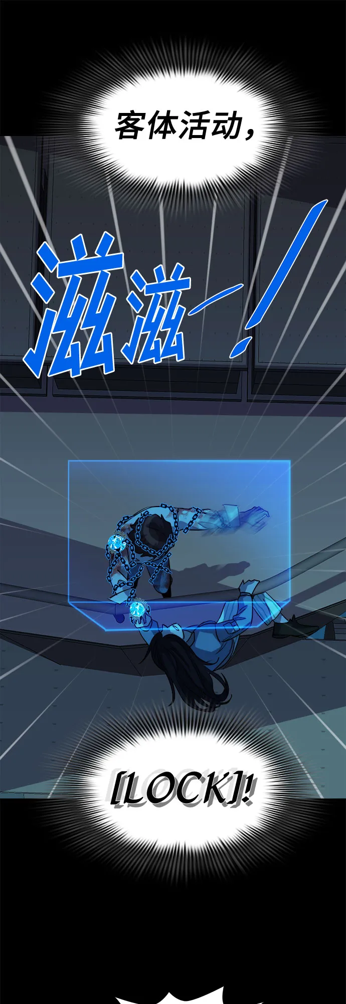 [第58话] 螺旋桨_26 第50页