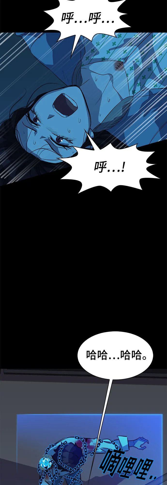 [第58话] 螺旋桨_26 第51页
