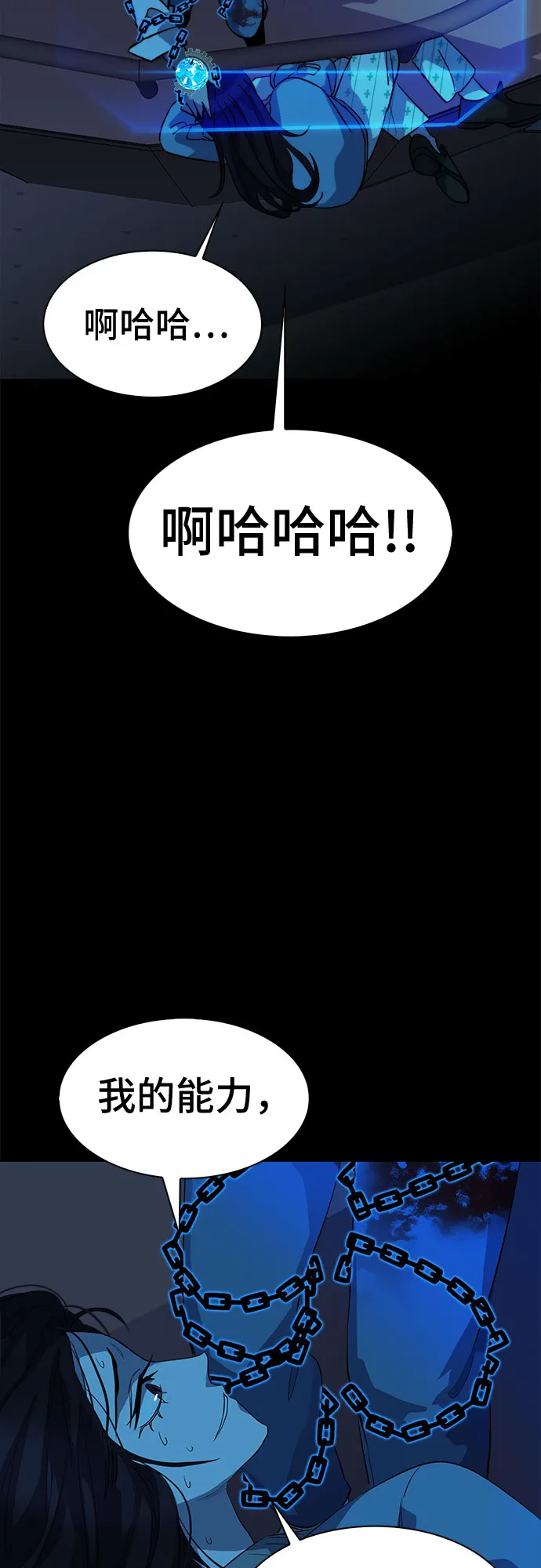 [第58话] 螺旋桨_26 第52页