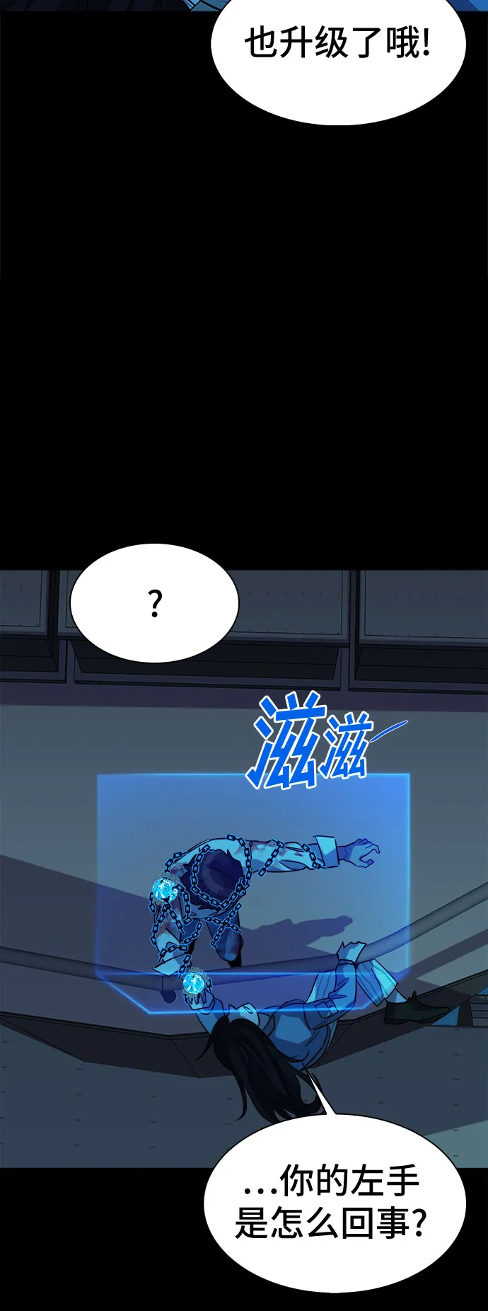 [第58话] 螺旋桨_26 第53页
