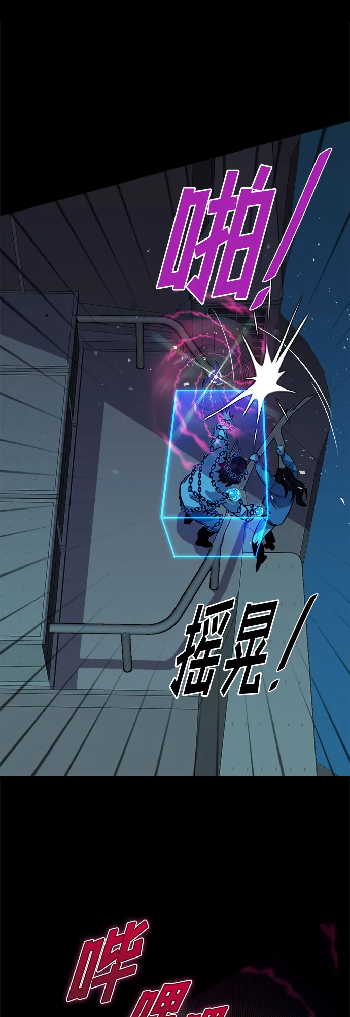 [第58话] 螺旋桨_26 第54页