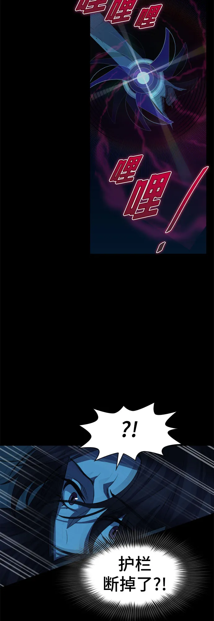 [第58话] 螺旋桨_26 第55页
