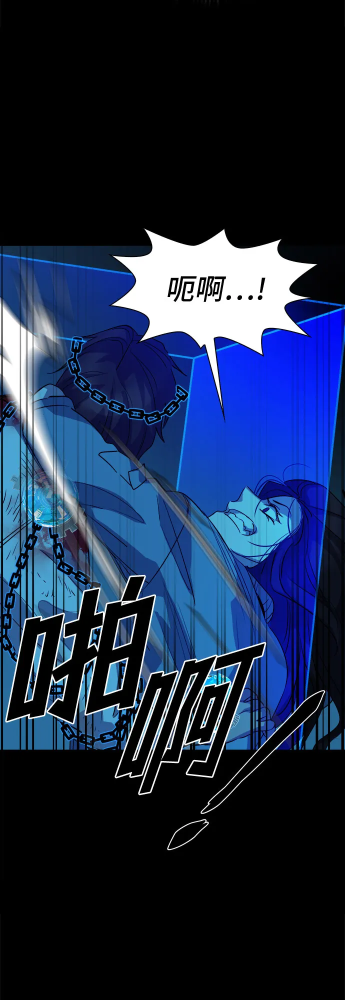 [第58话] 螺旋桨_26 第56页