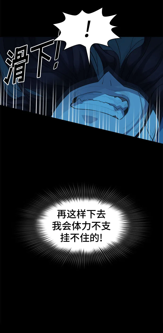 [第58话] 螺旋桨_26 第57页