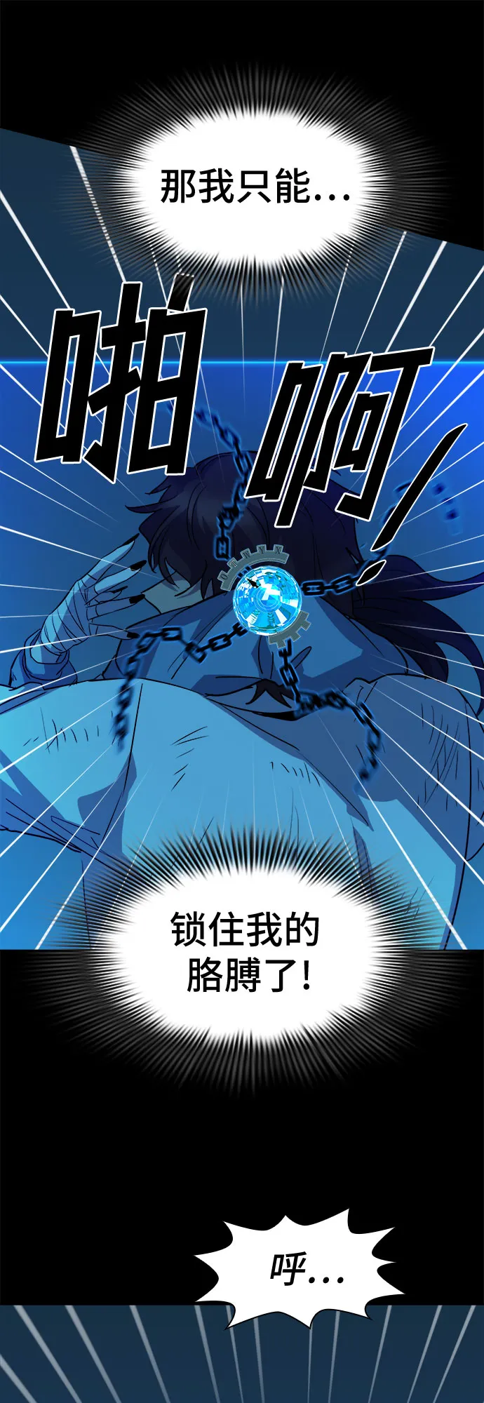 [第58话] 螺旋桨_26 第58页