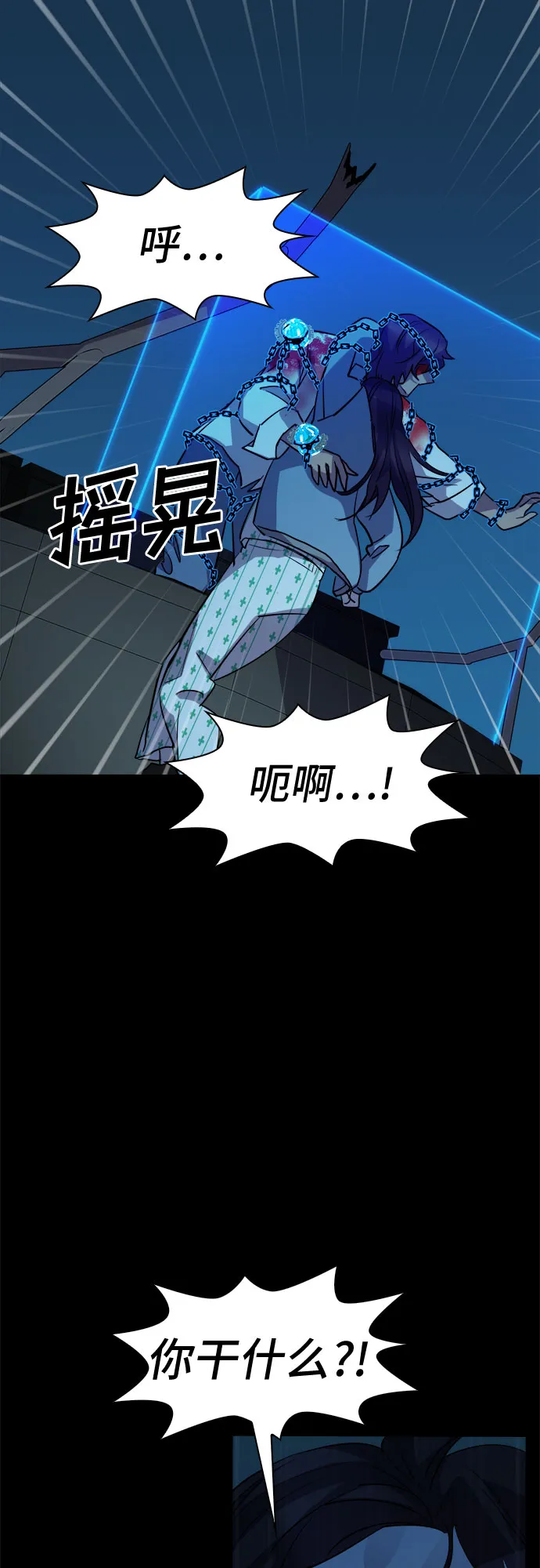 [第58话] 螺旋桨_26 第59页