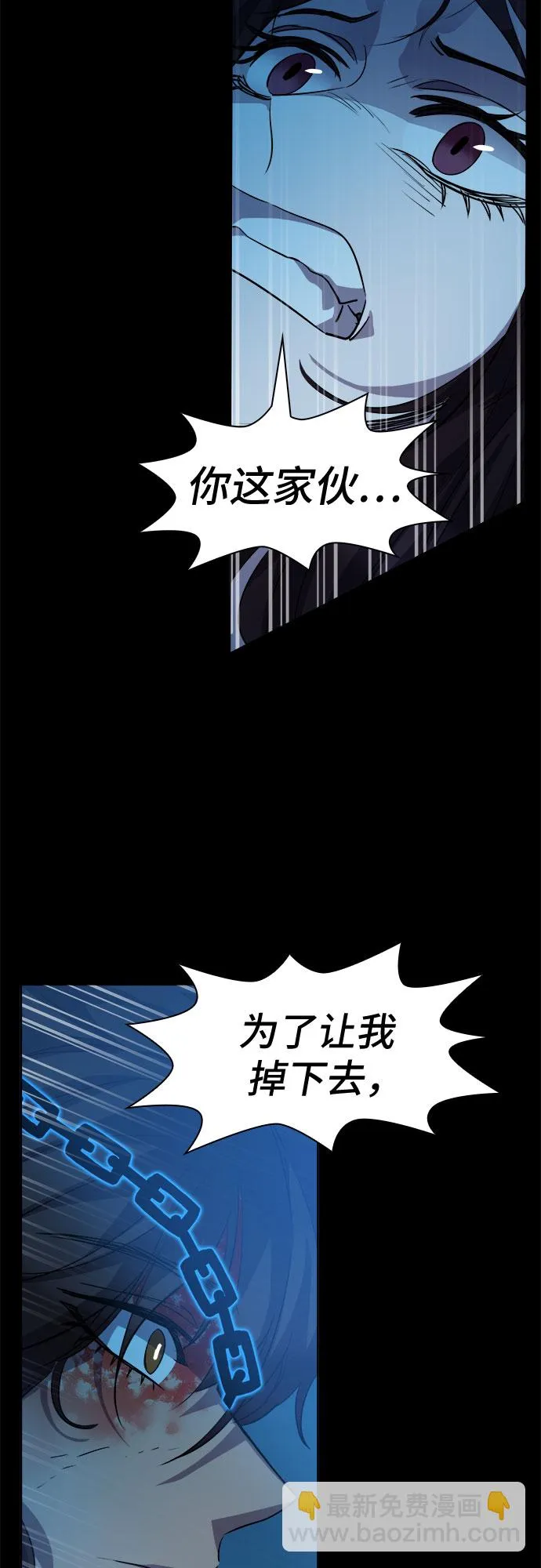 [第58话] 螺旋桨_26 第60页