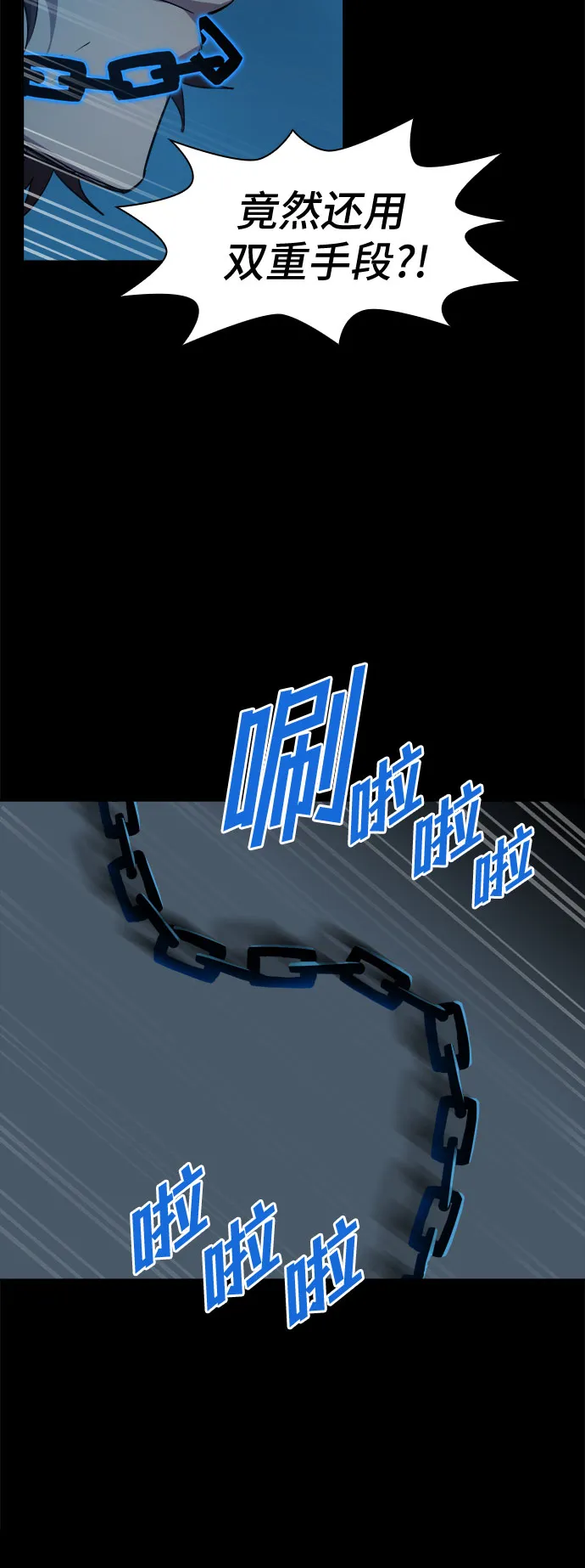 [第58话] 螺旋桨_26 第61页