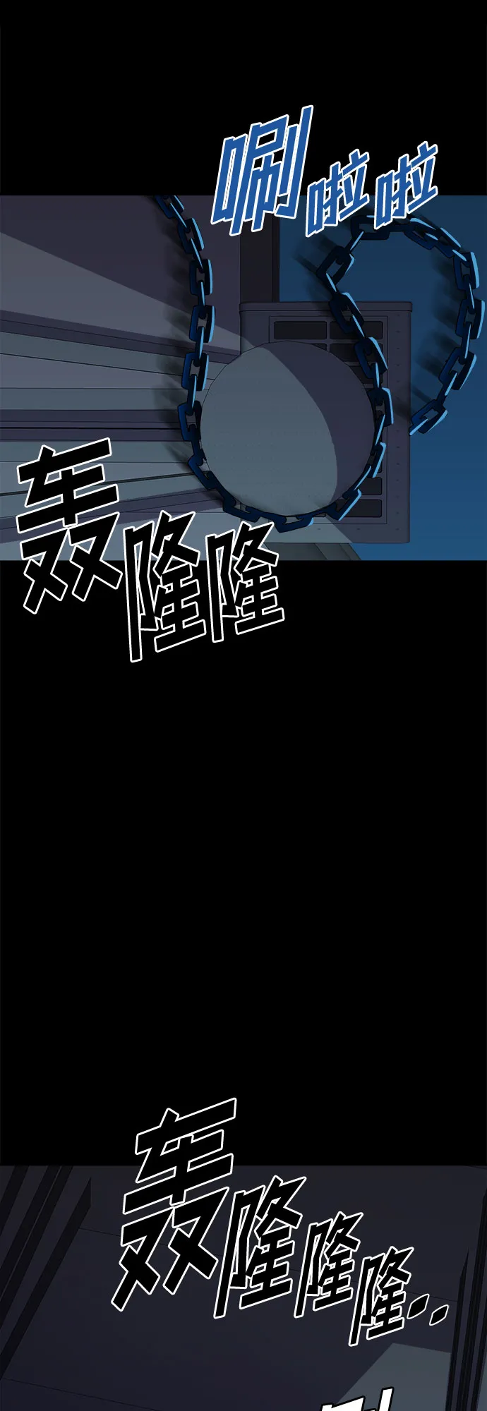 [第58话] 螺旋桨_26 第62页