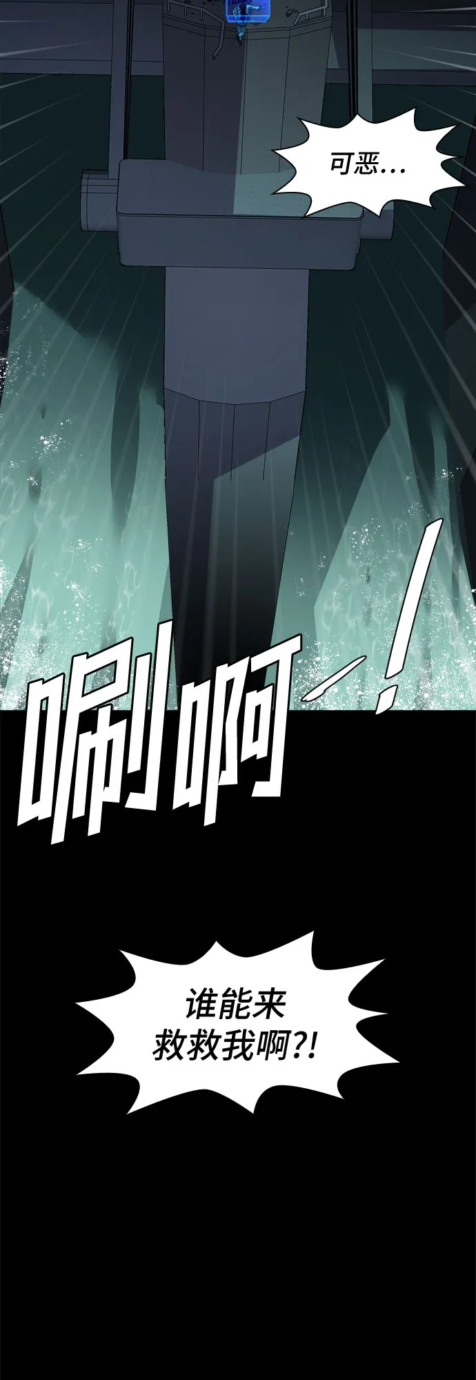 [第58话] 螺旋桨_26 第64页