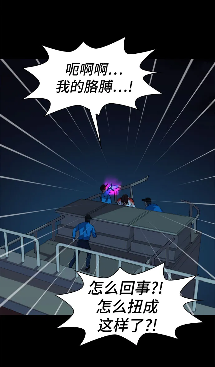 [第60话] 螺旋桨_28 第61页
