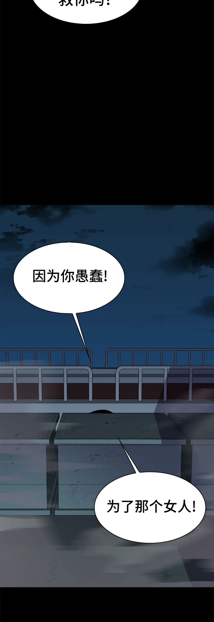 [第61话] 螺旋桨_29 第10页