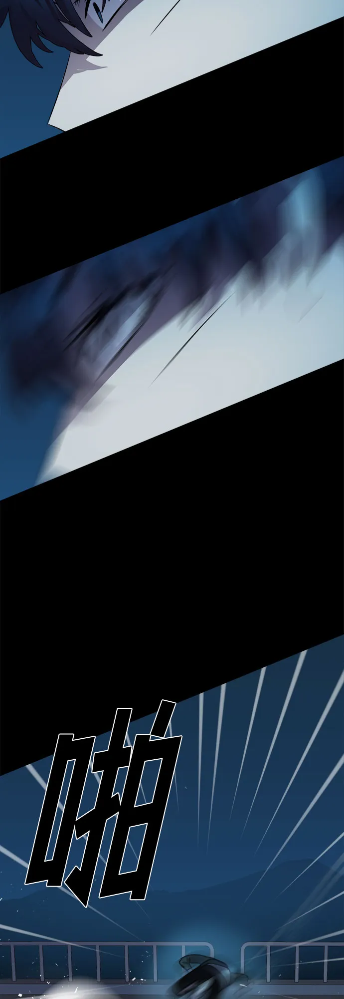 [第61话] 螺旋桨_29 第13页