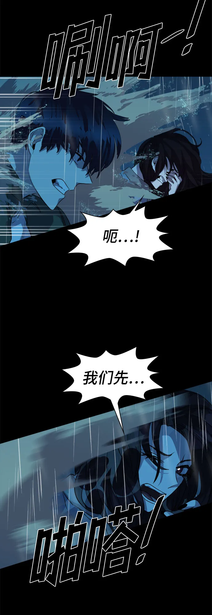 [第62话] 螺旋桨_30 第18页