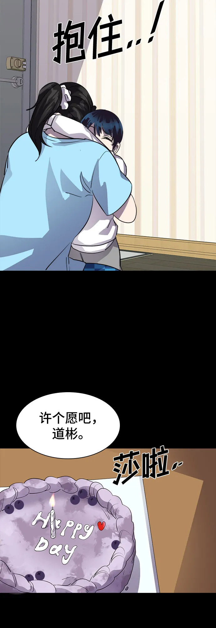 [第65话] 打开OPENER的人_1 第7页