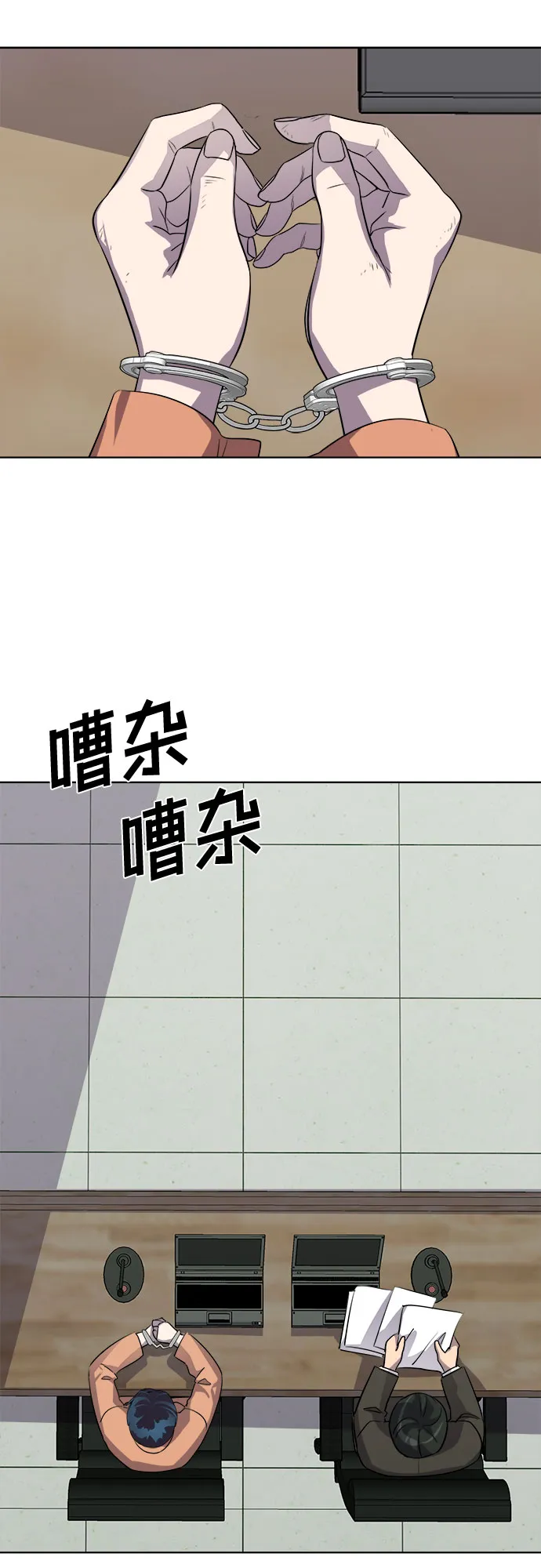 [第67话] 打开OPENER的人_3 第25页