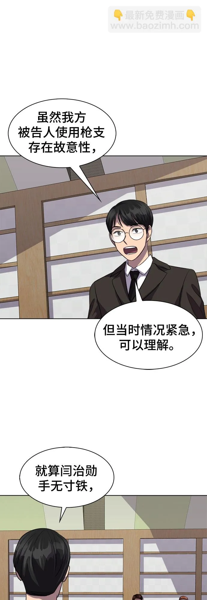 [第67话] 打开OPENER的人_3 第26页