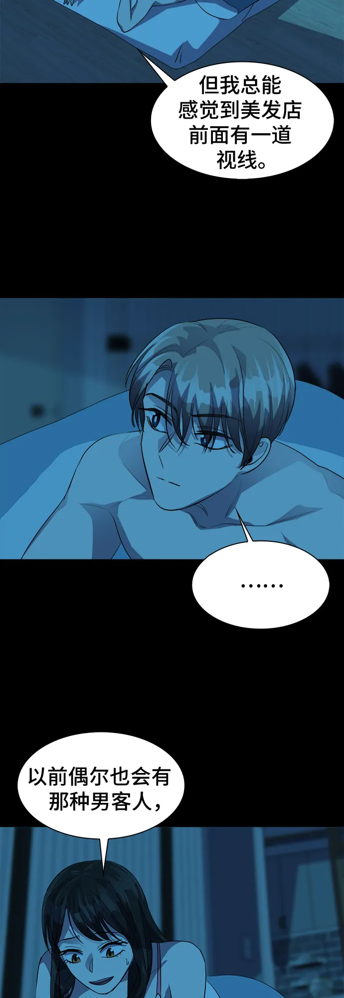 [第67话] 打开OPENER的人_3 第33页
