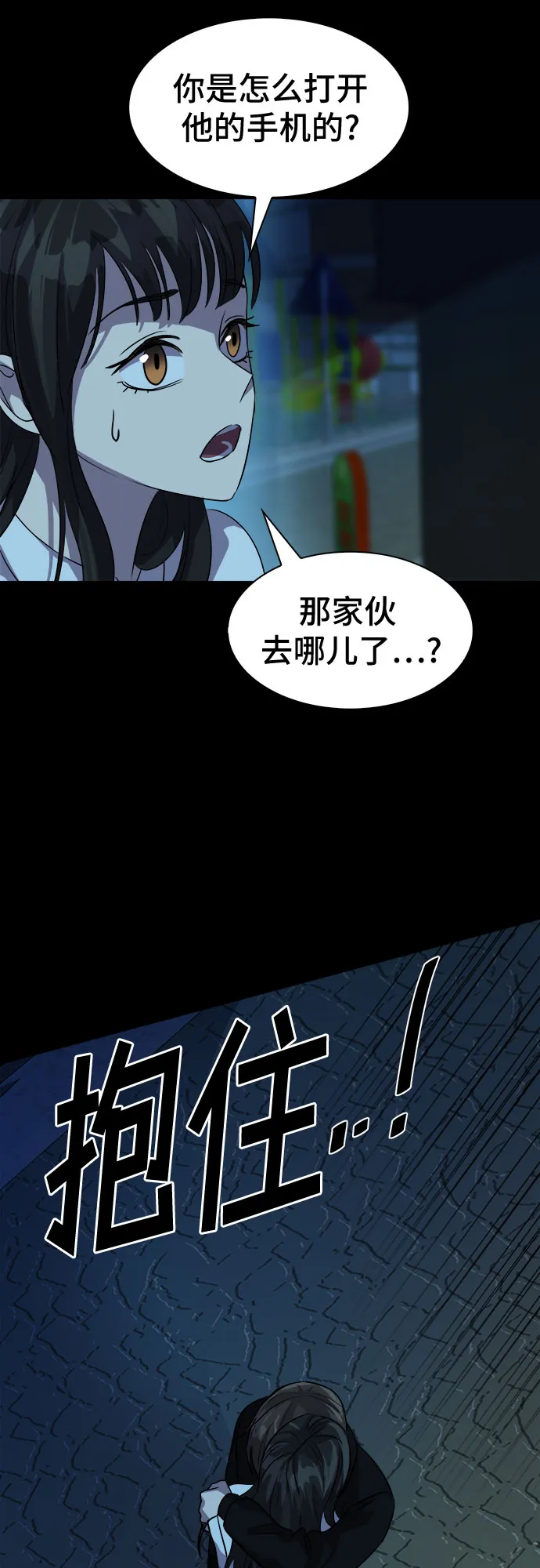 [第68话] 打开OPENER的人_4 第64页