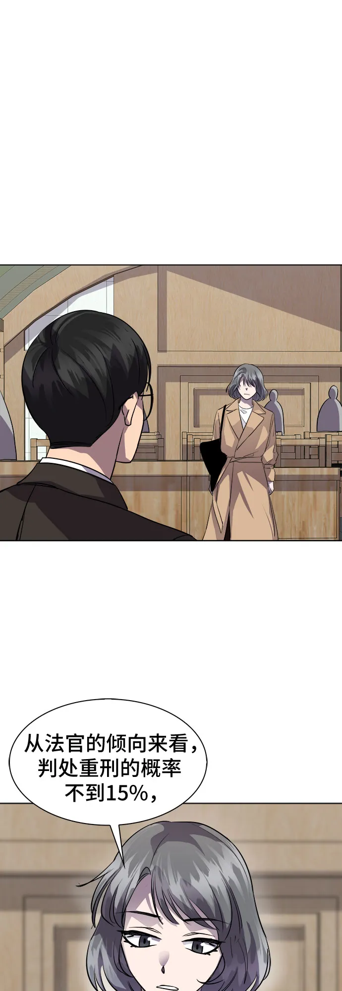 [第69话] 打开OPENER的人_5 第36页