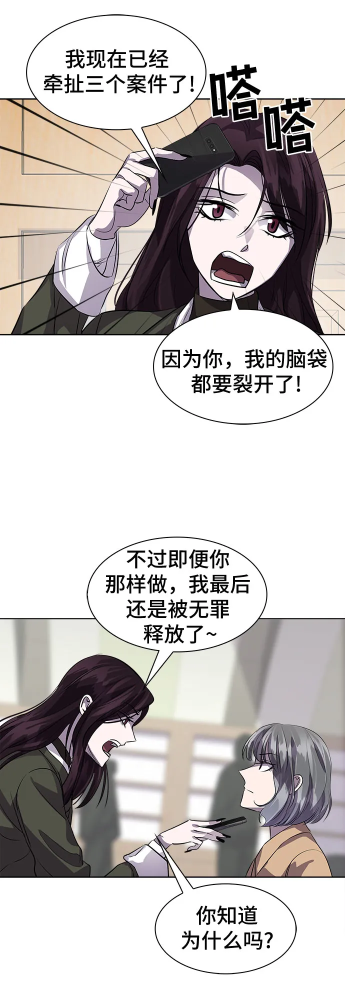 [第69话] 打开OPENER的人_5 第42页