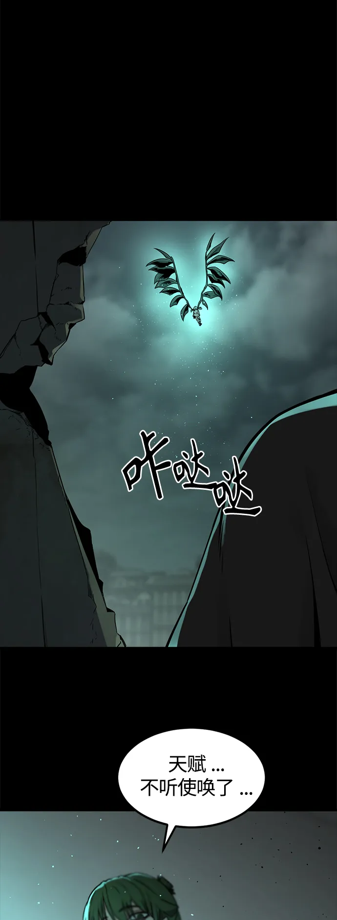 第100话 第3页