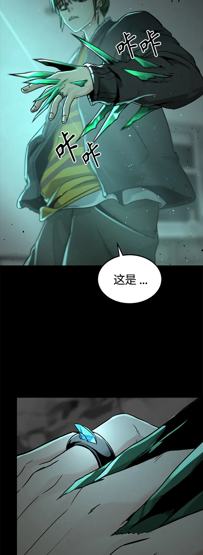 第100话 第4页