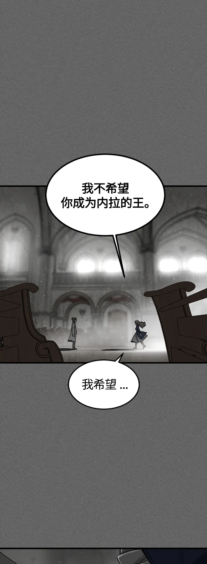第100话 第6页