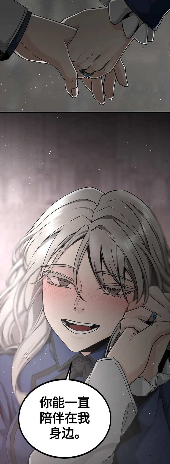 第100话 第7页