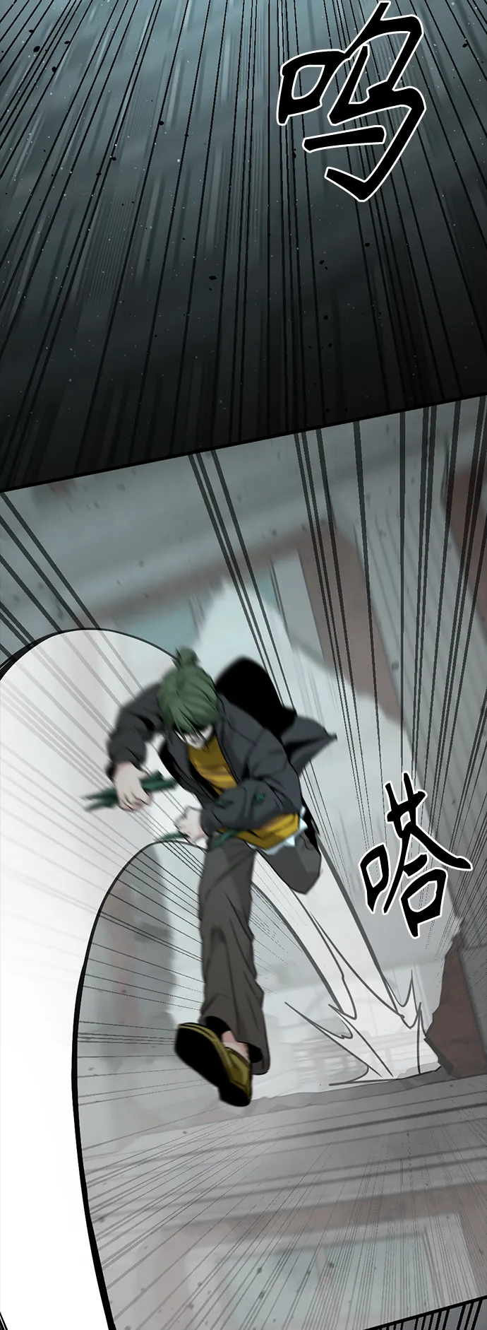 第100话 第9页