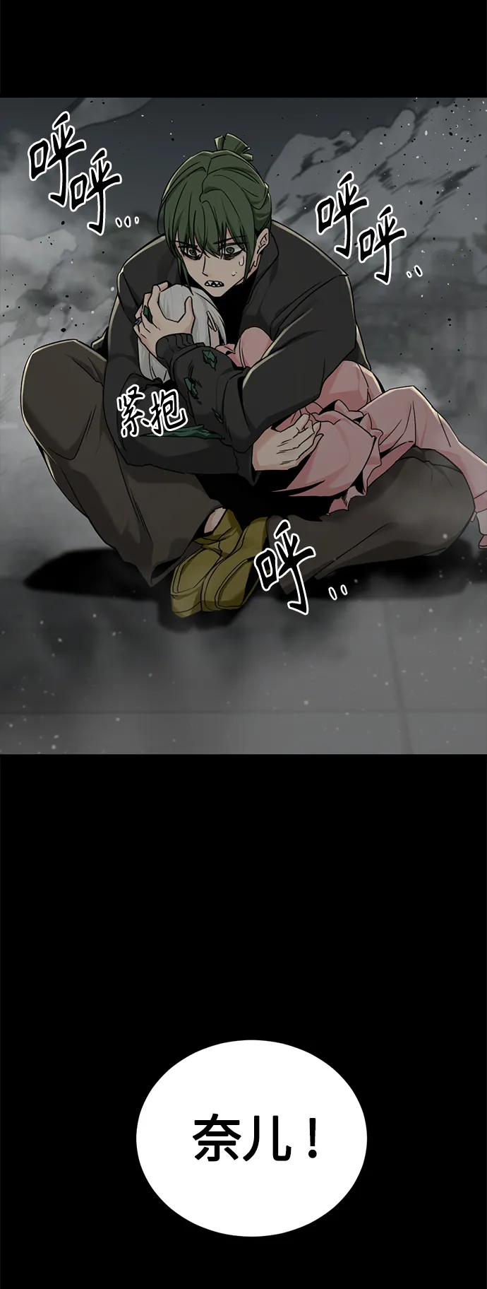 第100话 第11页