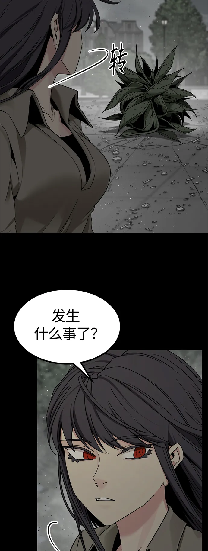 第100话 第13页