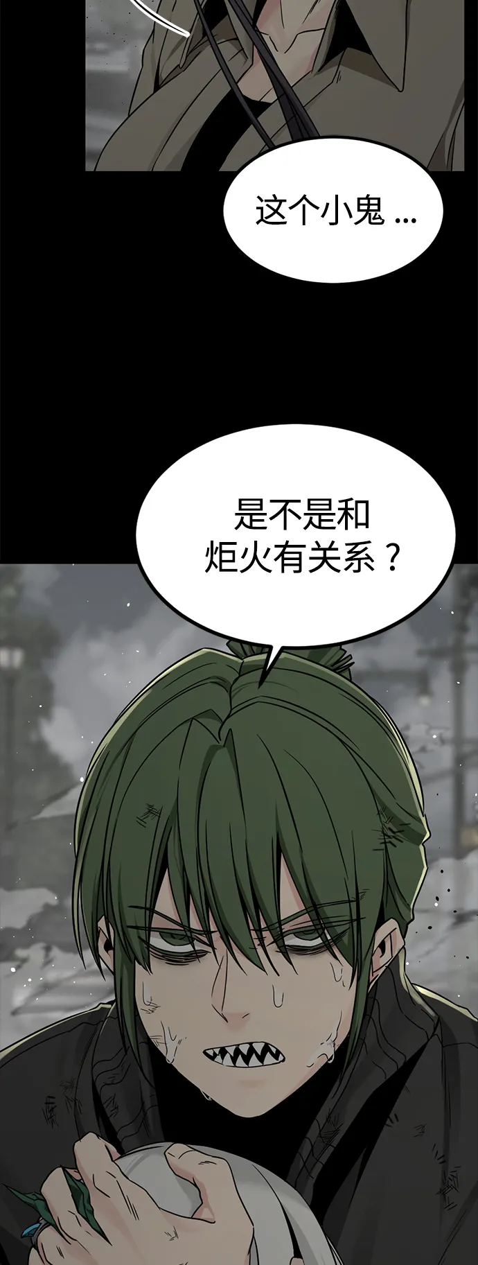 第100话 第14页