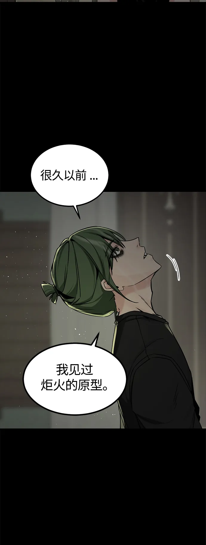 第100话 第18页