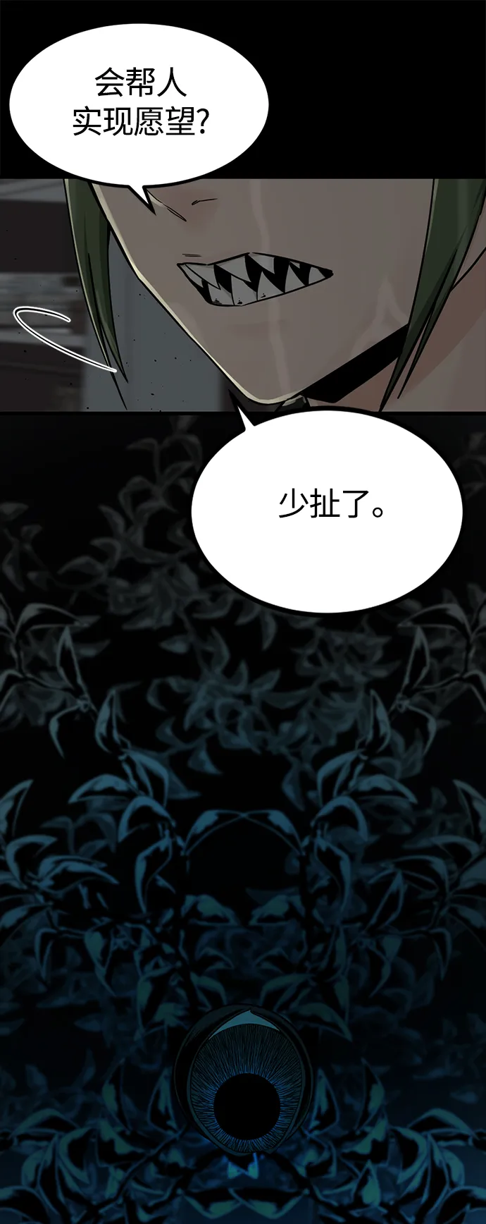 第100话 第19页