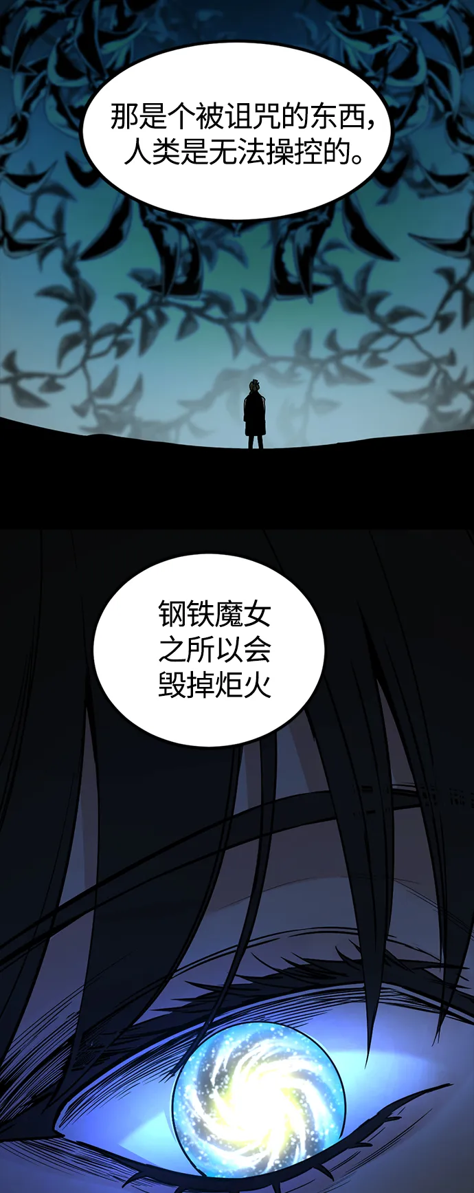 第100话 第20页