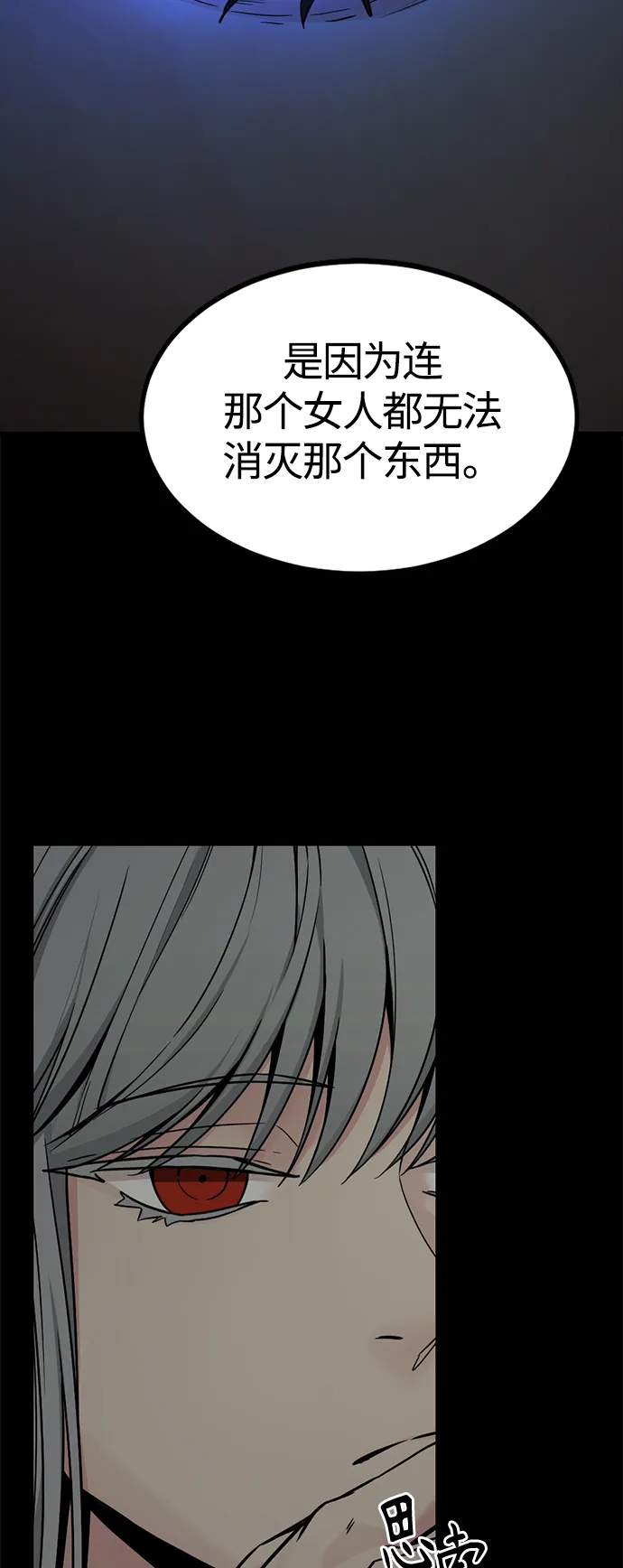 第100话 第21页