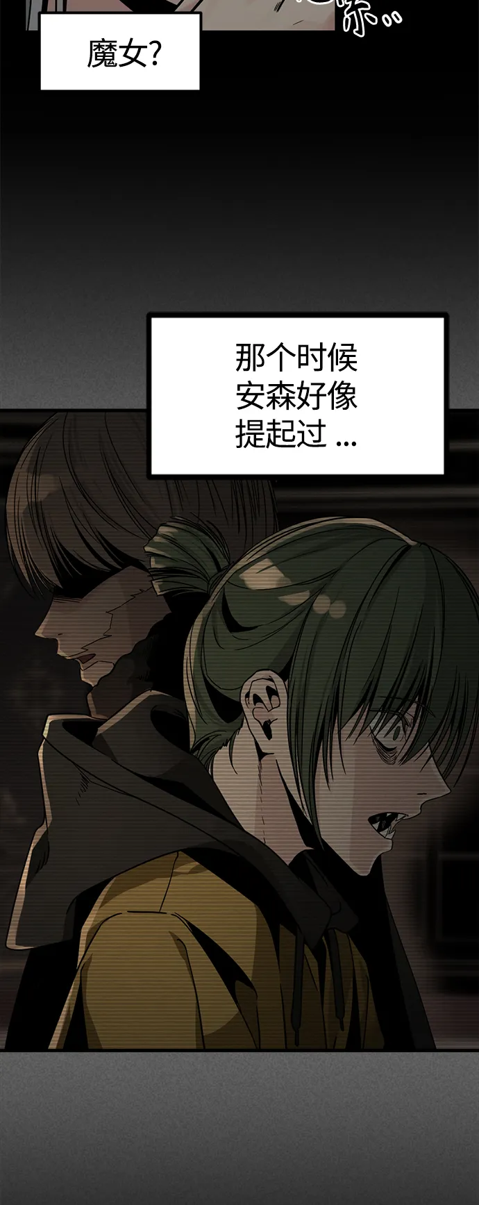 第100话 第22页