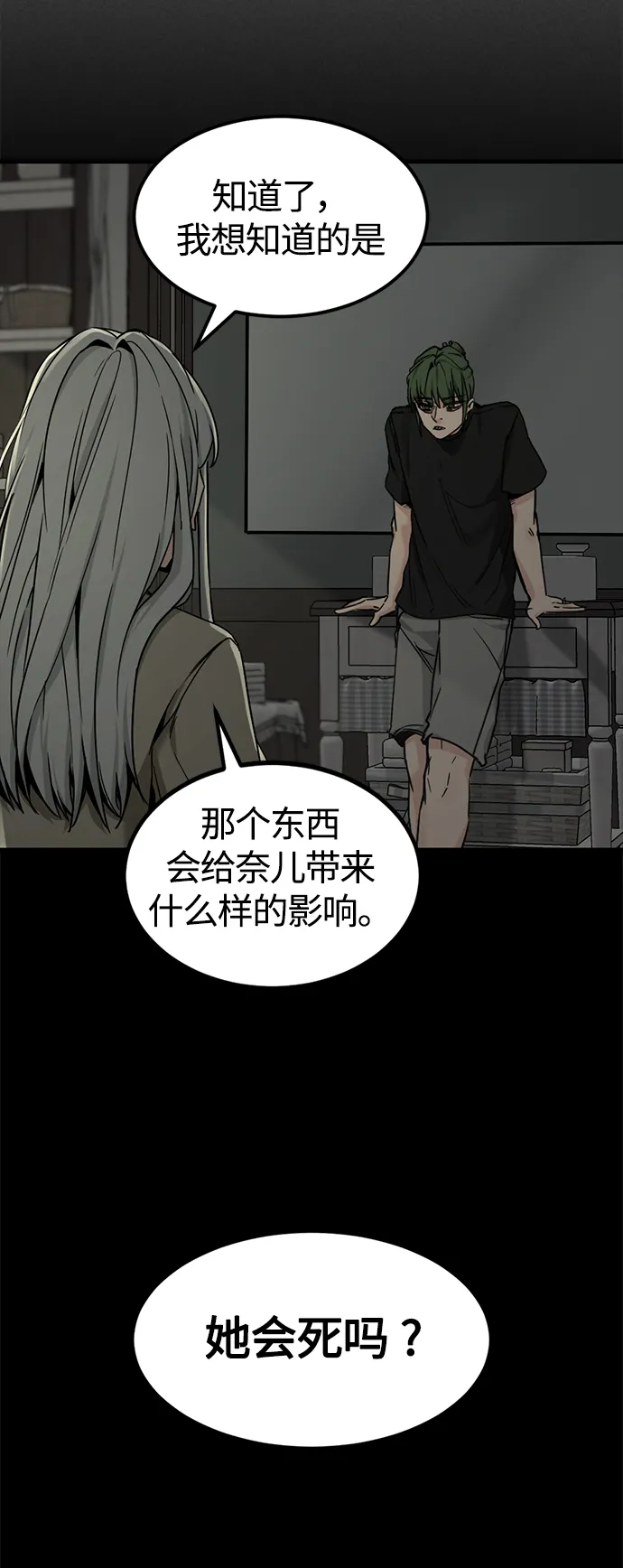 第100话 第23页