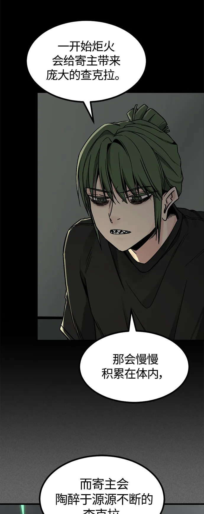 第100话 第24页