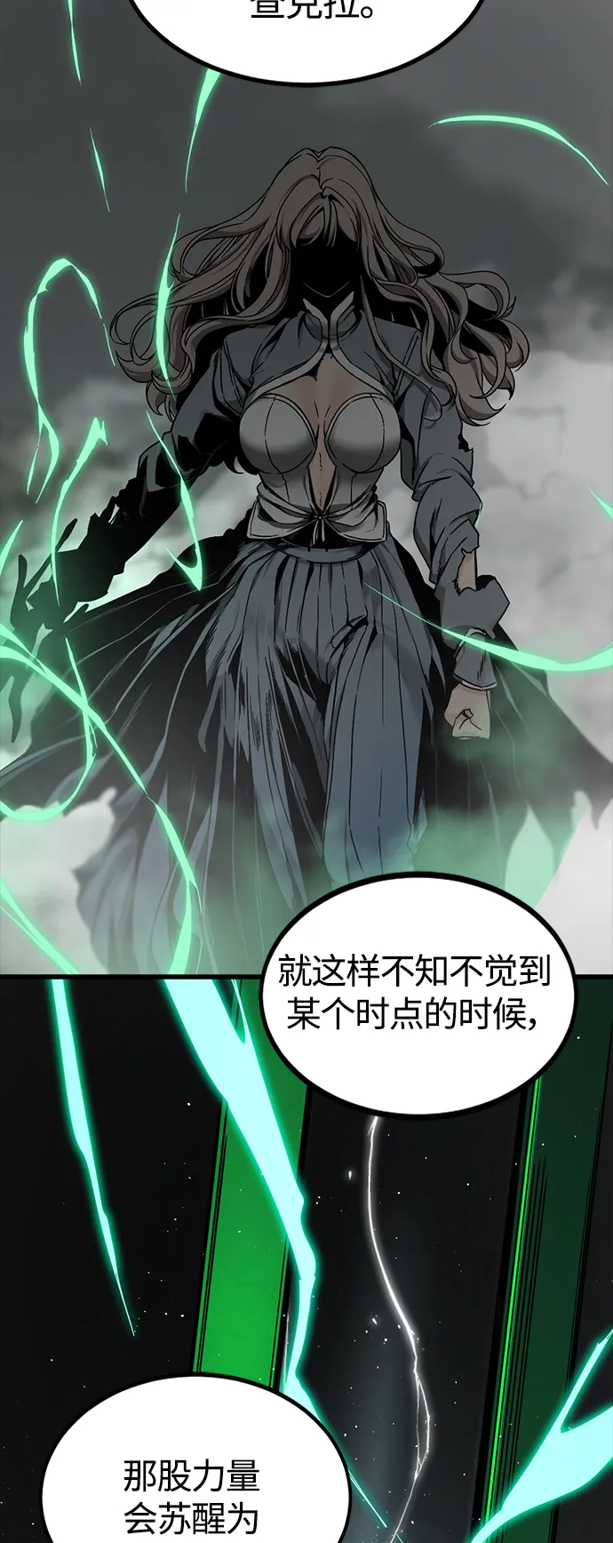 第100话 第25页
