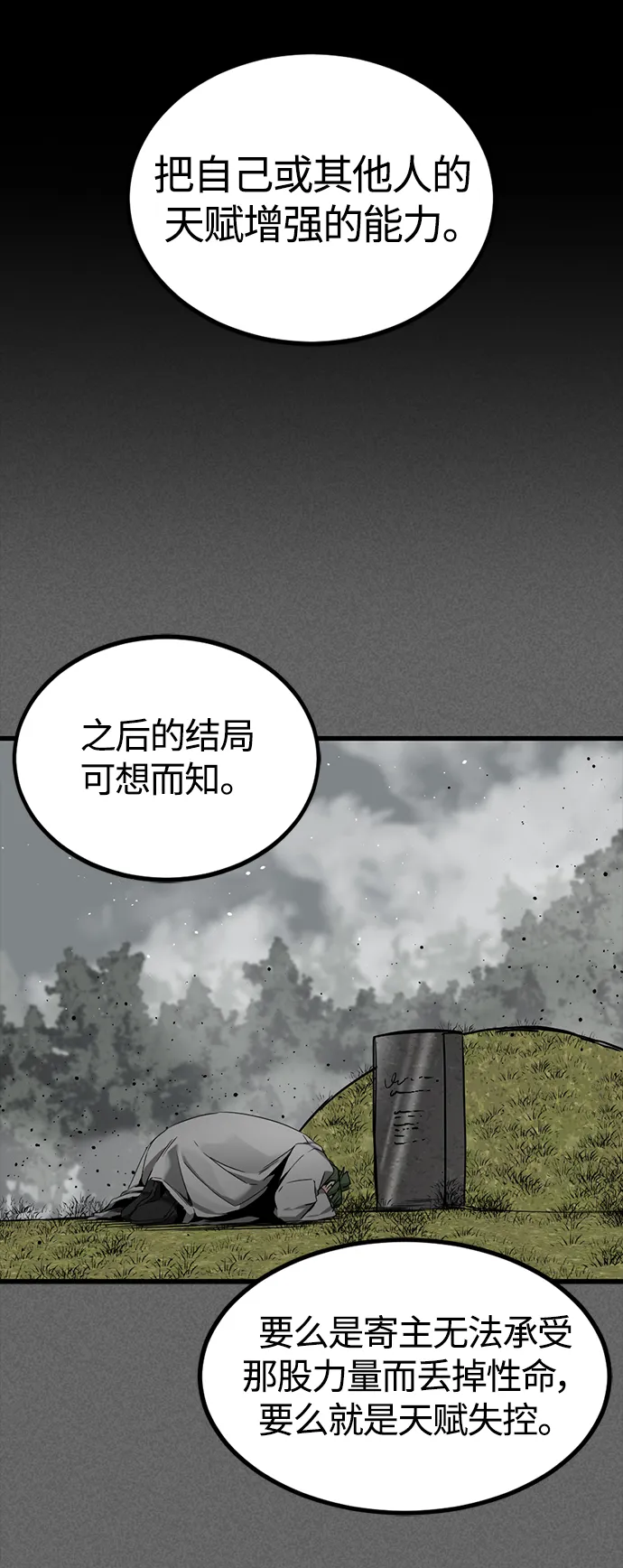 第100话 第27页
