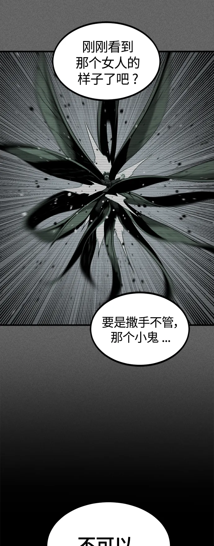 第100话 第28页