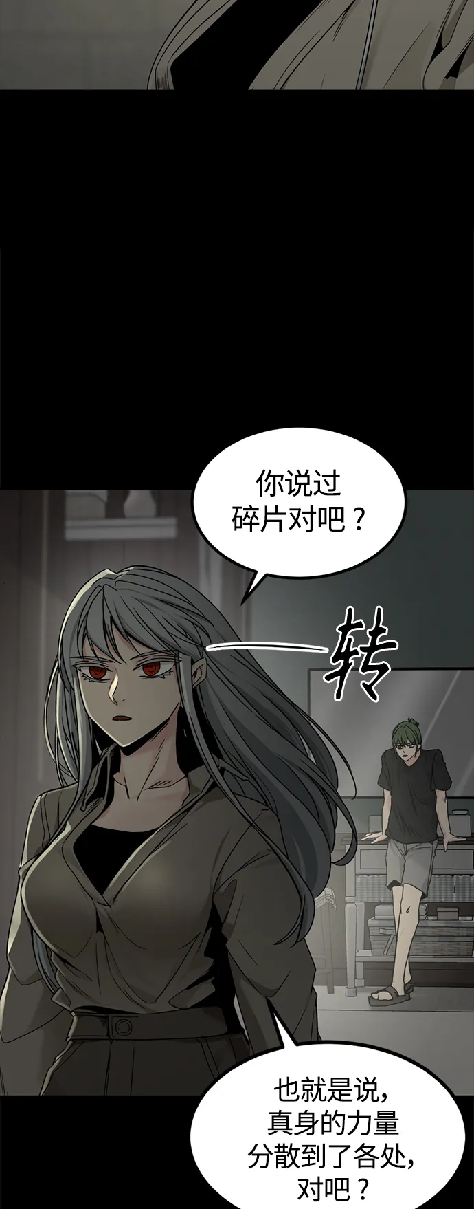 第100话 第30页