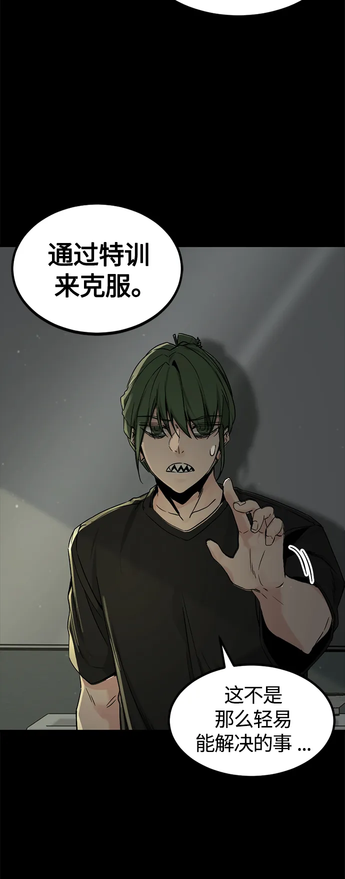 第100话 第31页