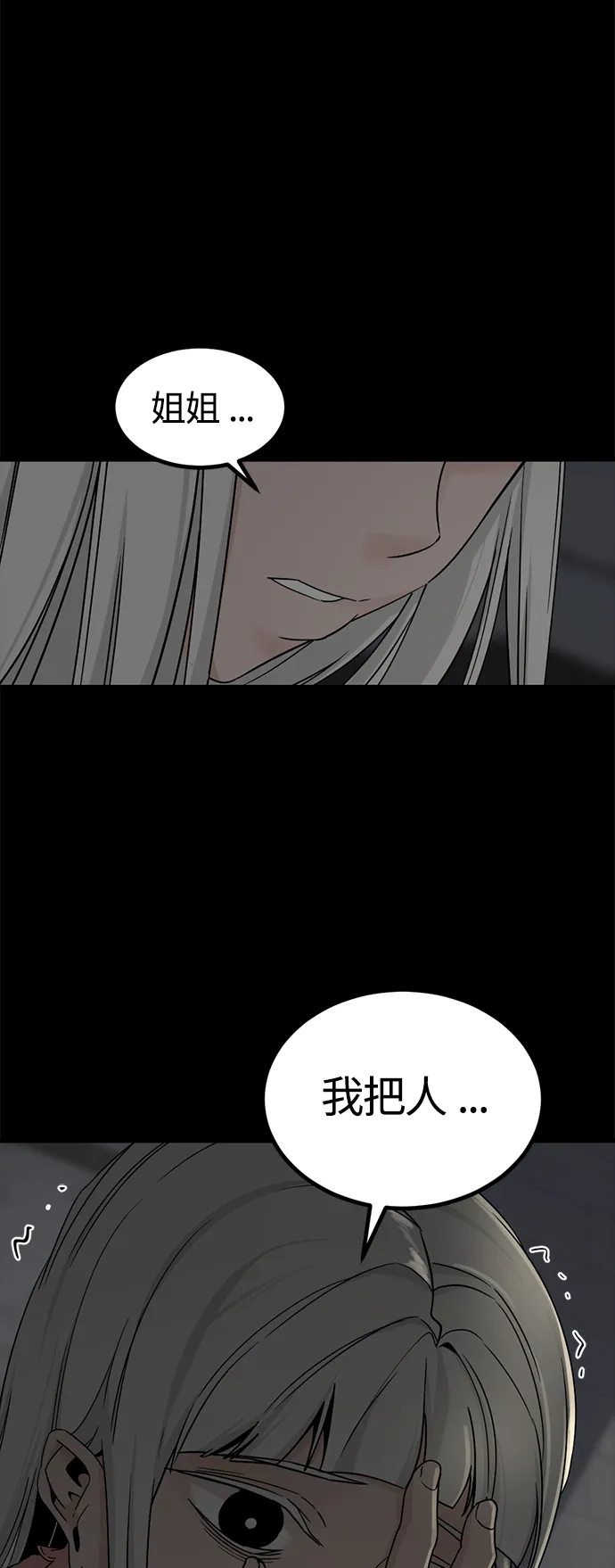 第100话 第34页